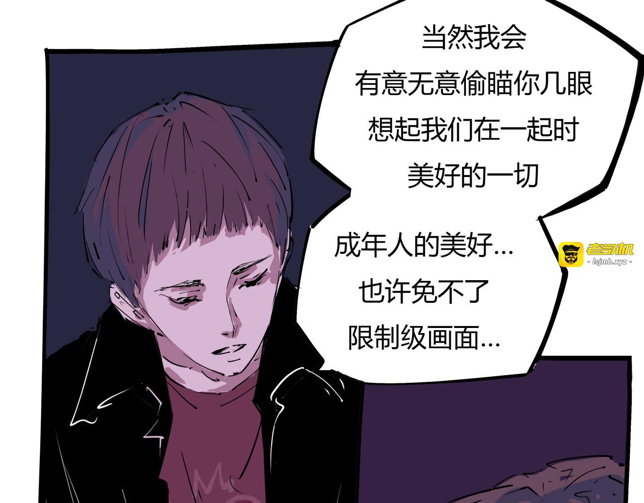 第82话 一念之差 第 63 页