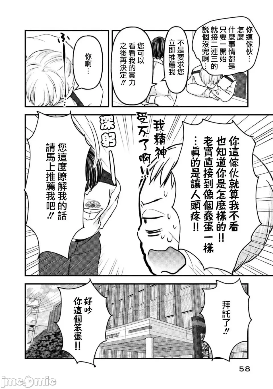 第10话第07话 第 16 页