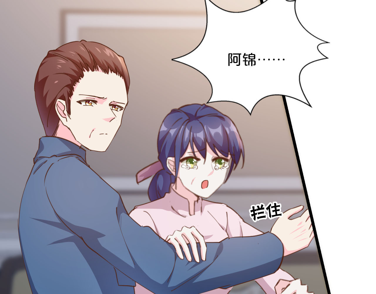 第218话 自作自受 第 14 页
