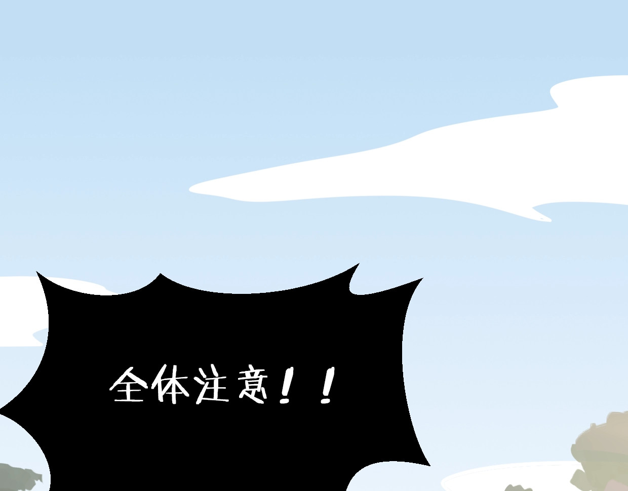 第66话 狼族人民 第 120 页