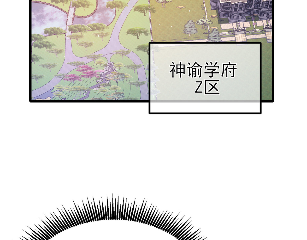 第34话 抵达神谕学府 第 126 页