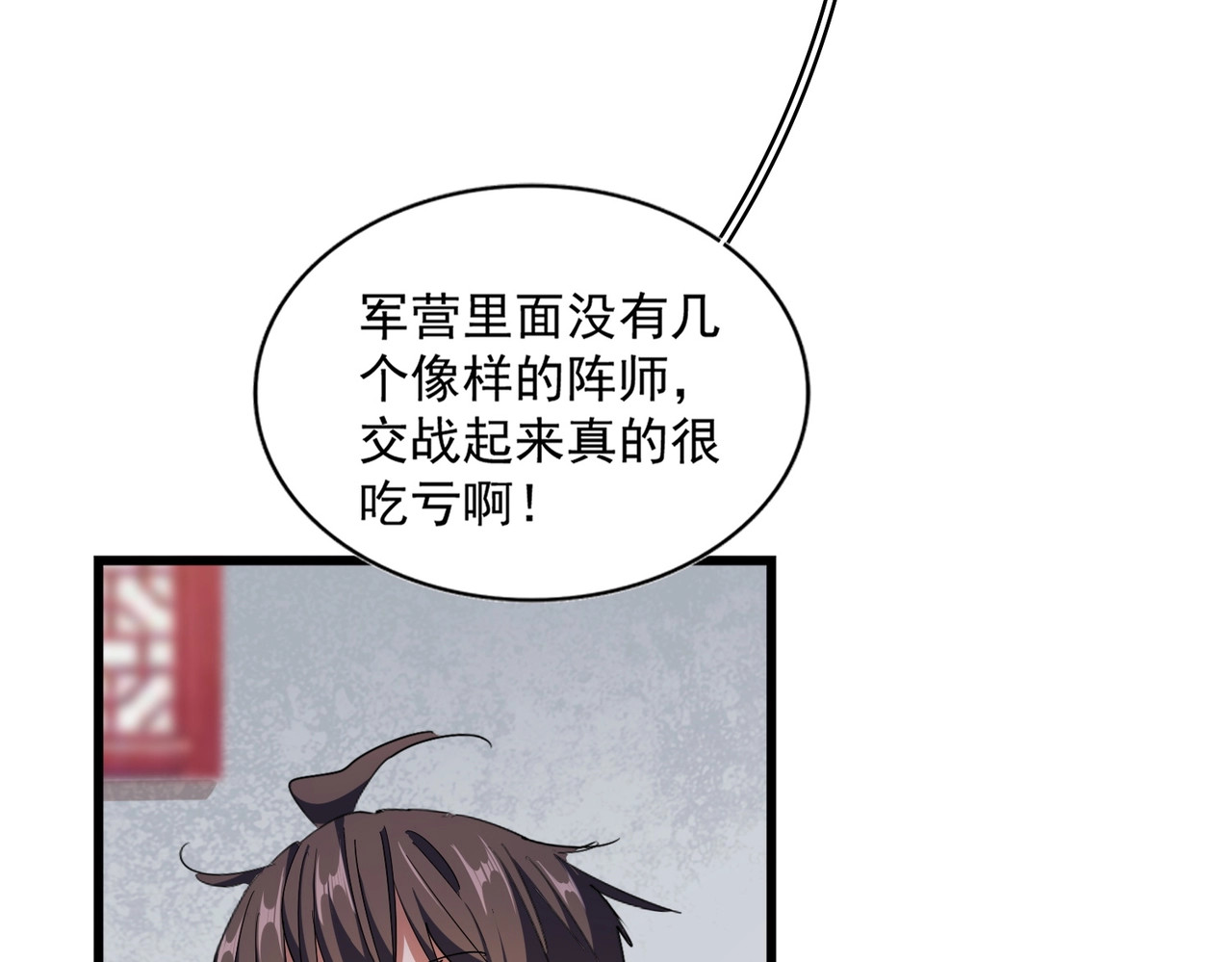 第300话 参军？ 第 86 页