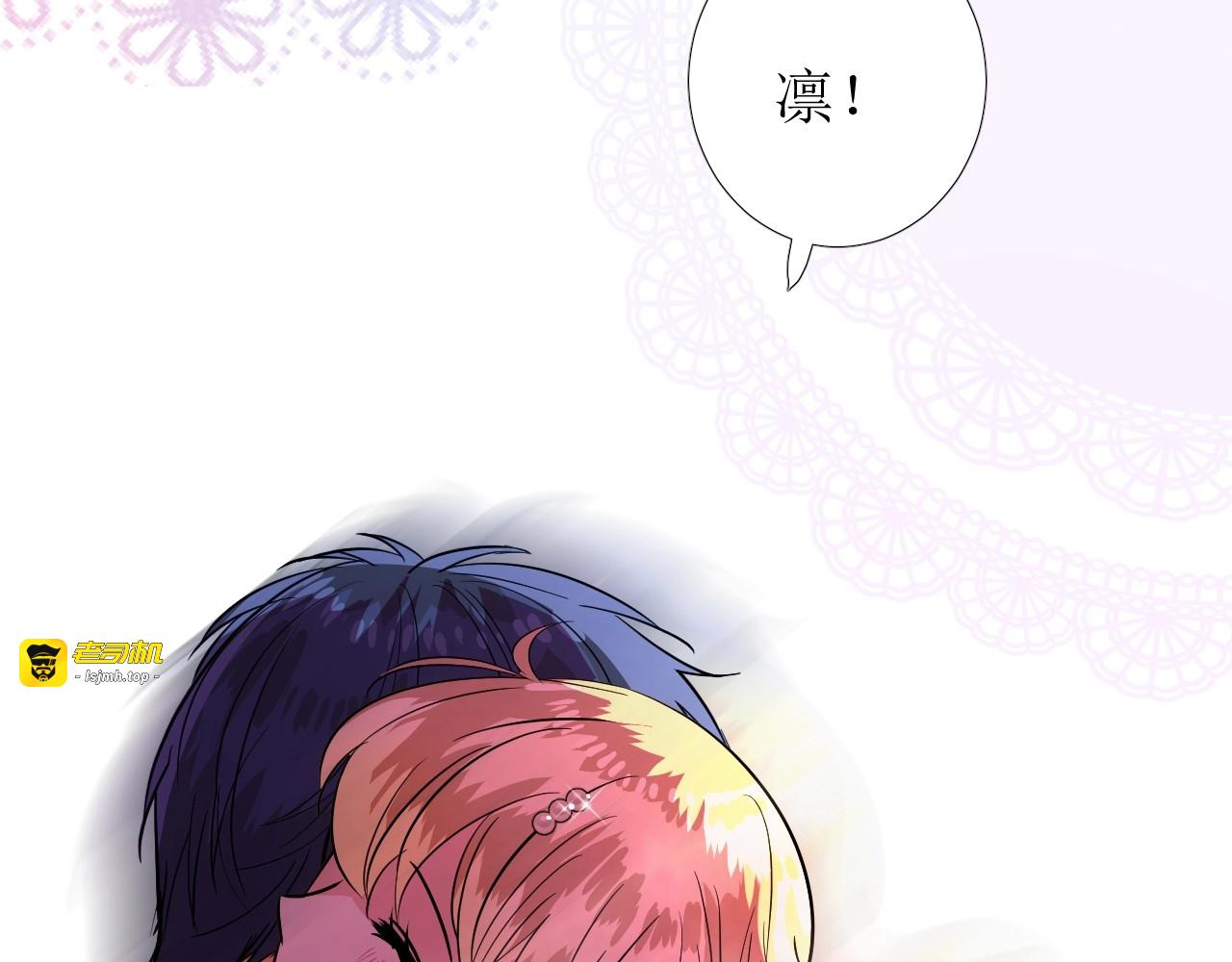 第75话 完美安排 第 143 页