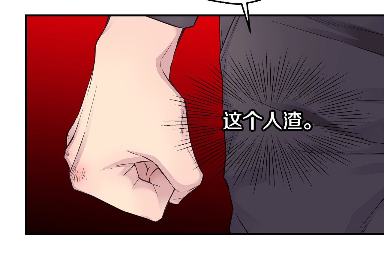 第47话 两个宝宝👶 第 88 页