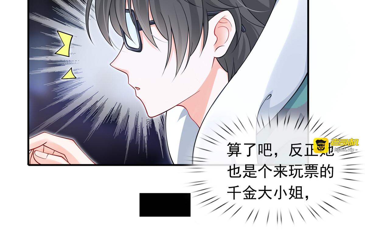 27.麦霸重现江湖！ 第 35 页