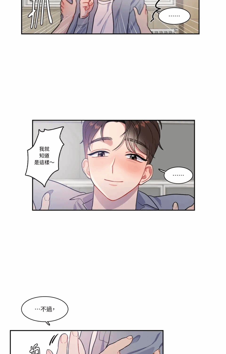 第28话 第 28 页