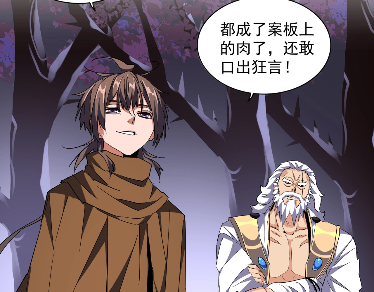 第265话 为我所用 第 14 页