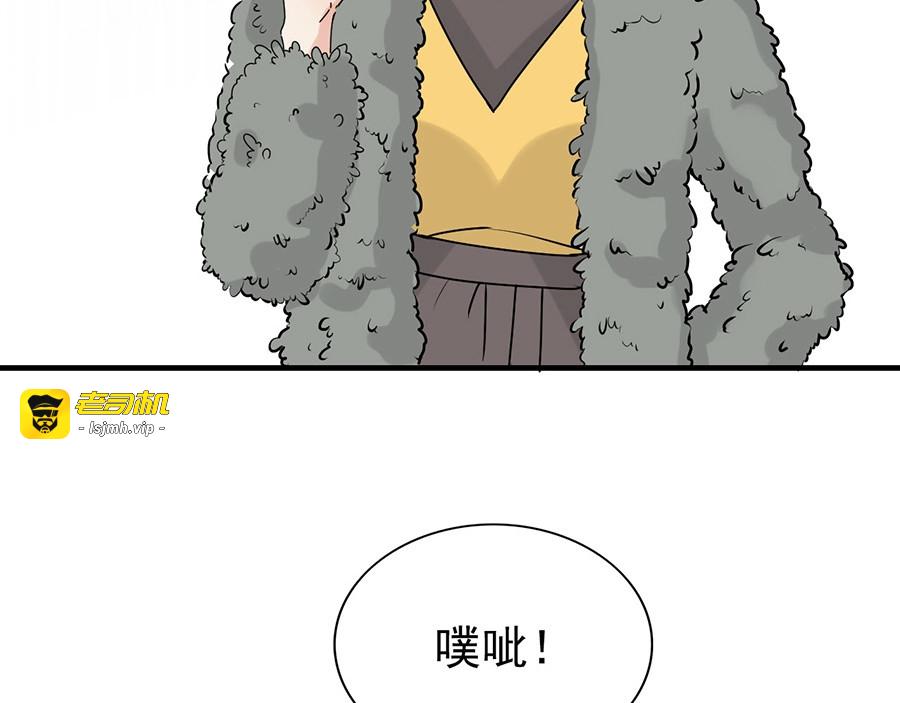 第222话 我爱的是你的人 第 89 页