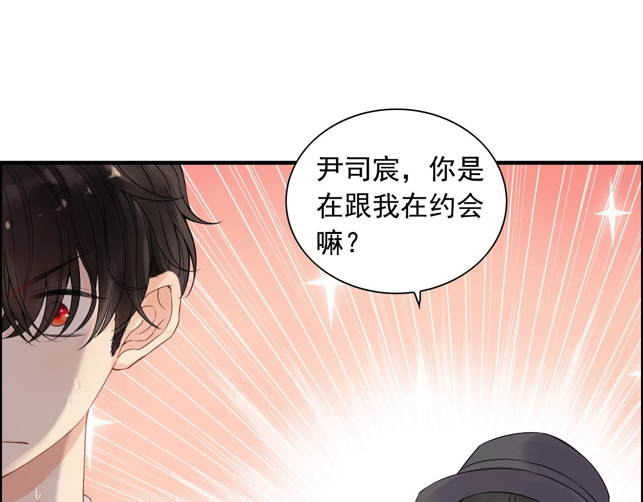 第146话 总裁第一次的陪逛 第 64 页