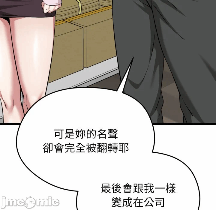 第13话 第 55 页