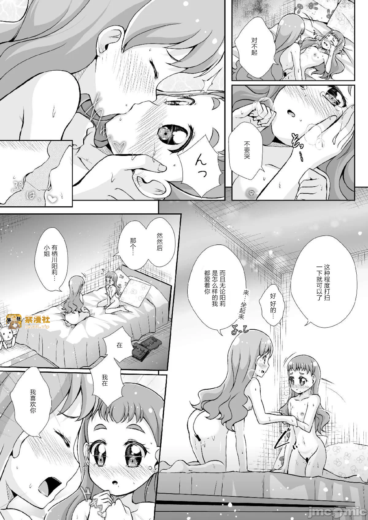 第一话 第 25 页