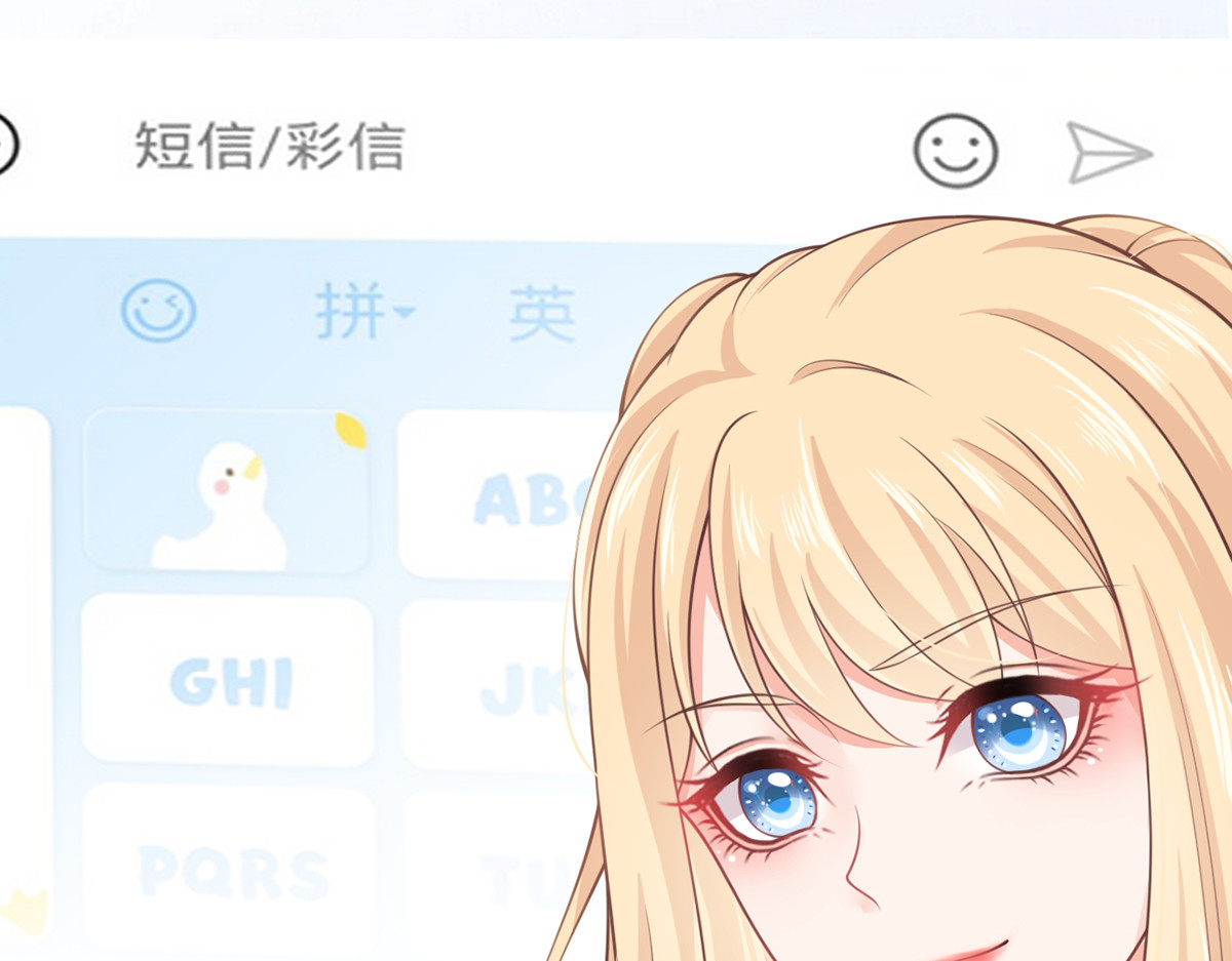 16.天上掉的馅饼你要不要？ 第 80 页