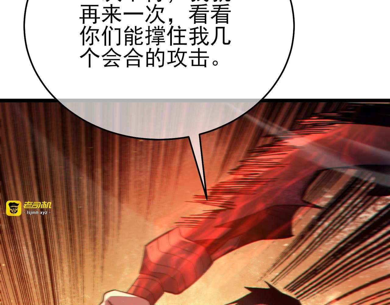 第80话 通关副本！全员升级！ 第 59 页