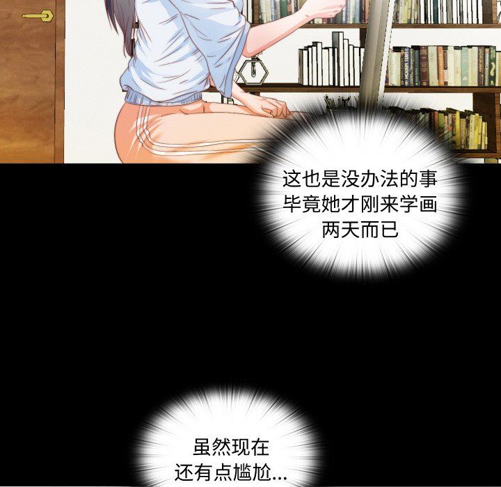 第4话 第 28 页