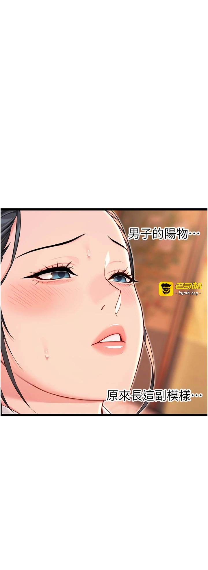 第62话 - 元阳护主抵阴浪 第 29 页