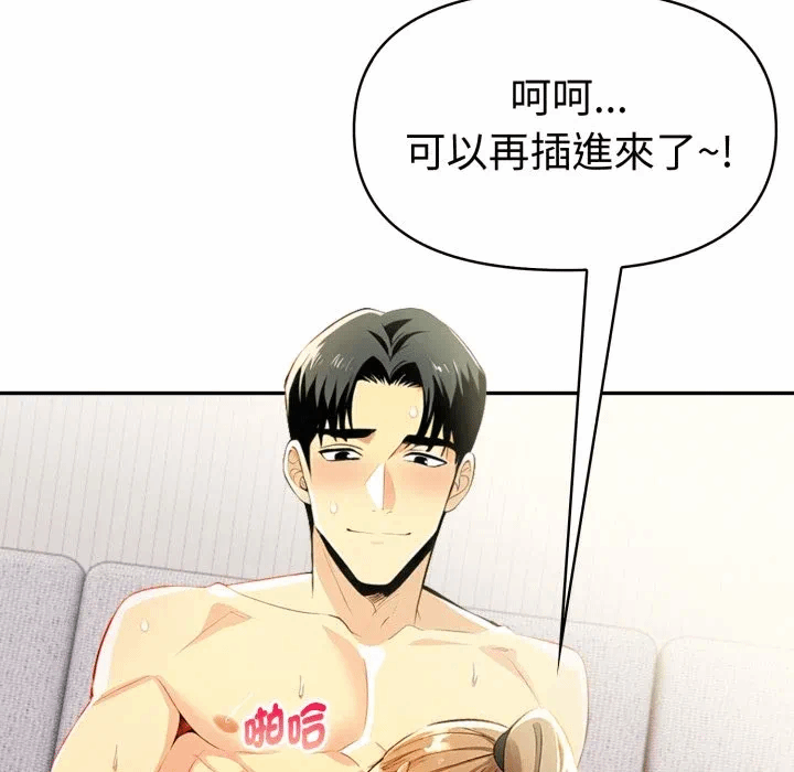 第15话 第 76 页