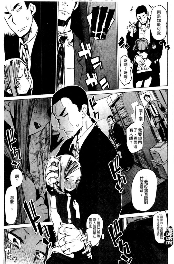 第1话 第 68 页