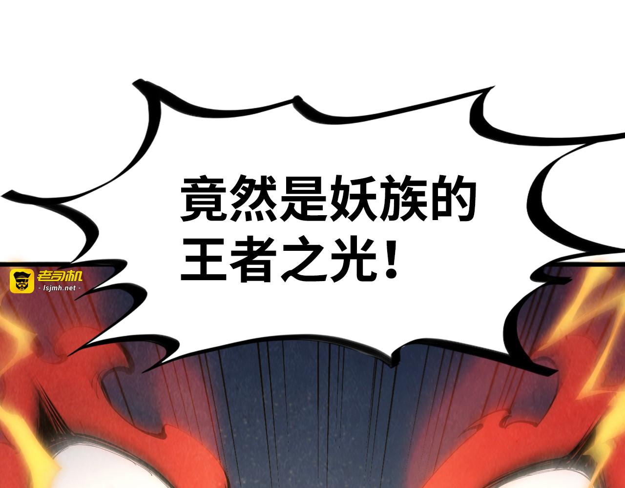 第200话 灭杀荥阳火 第 103 页
