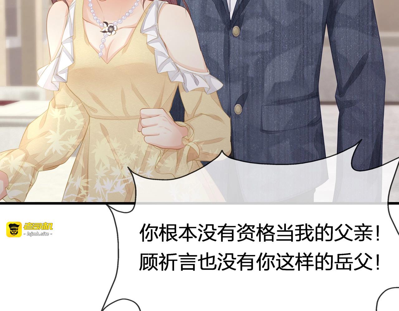 第41话 霸道护妻！ 第 45 页