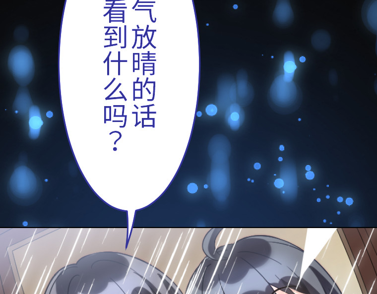 第七话 第 116 页