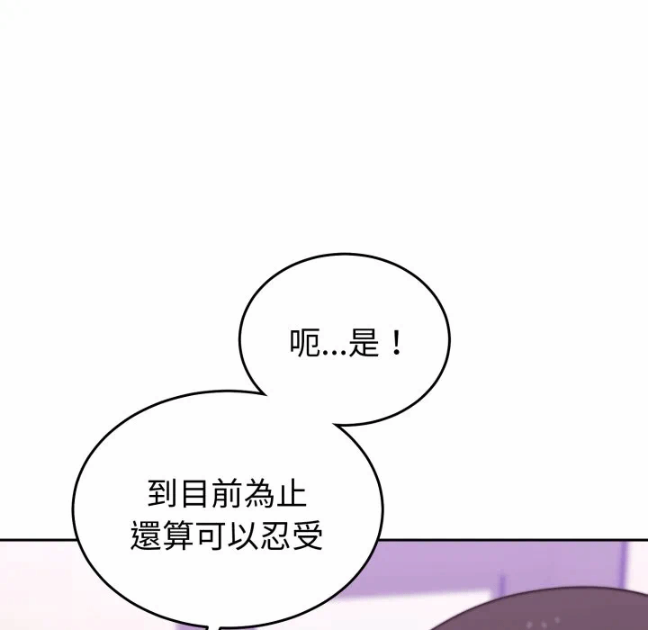 第35话 第 133 页