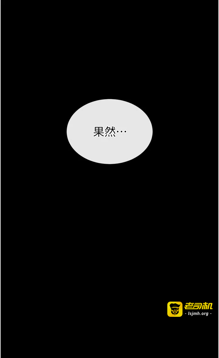 第52话 - 遭受蹂躏的萝莉新娘 第 63 页