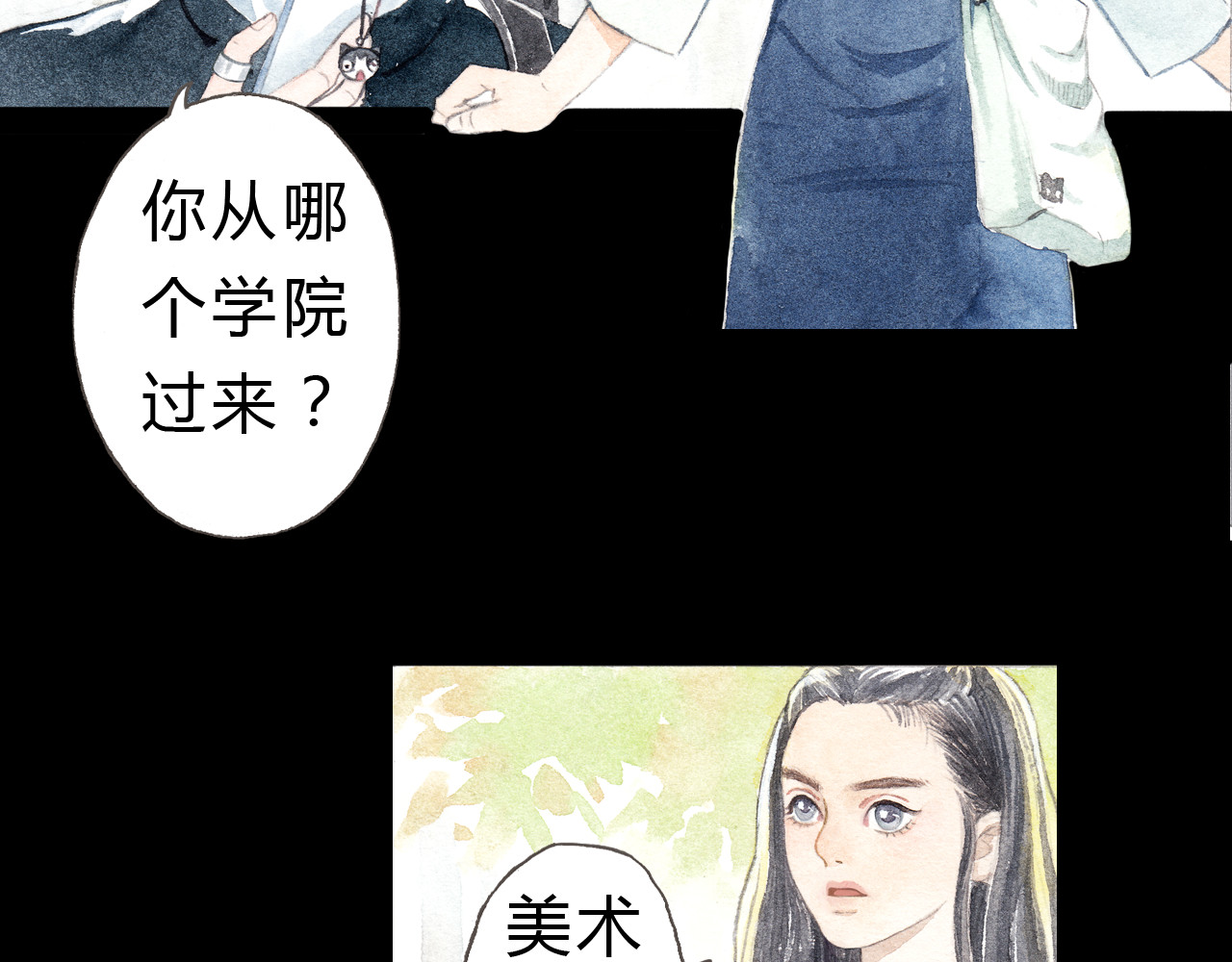第6话 我绝对不会喜欢上他！ 第 12 页