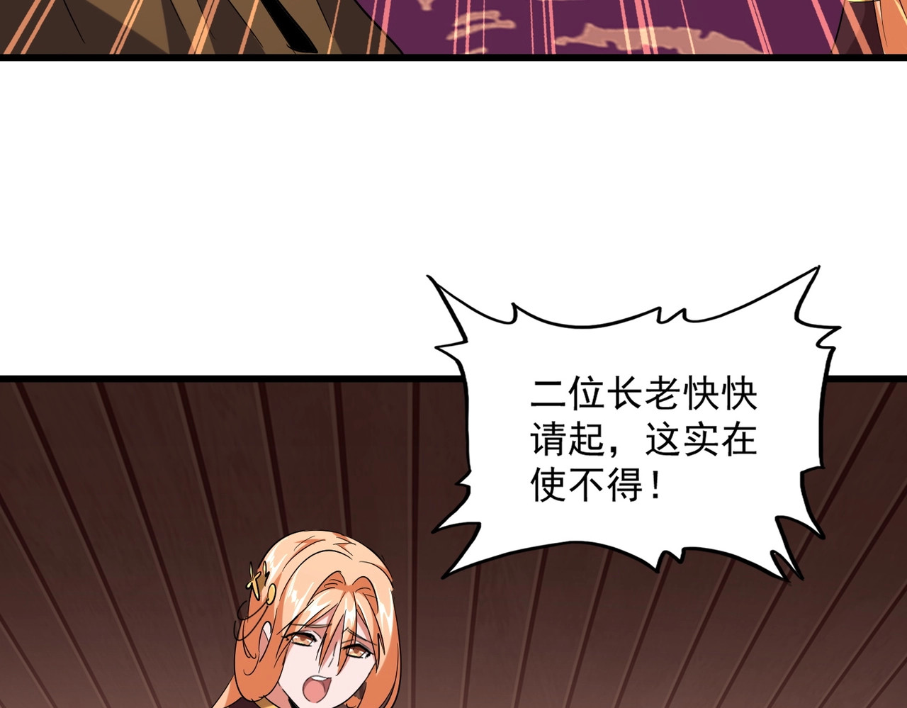 第230话 谁是家主！ 第 52 页
