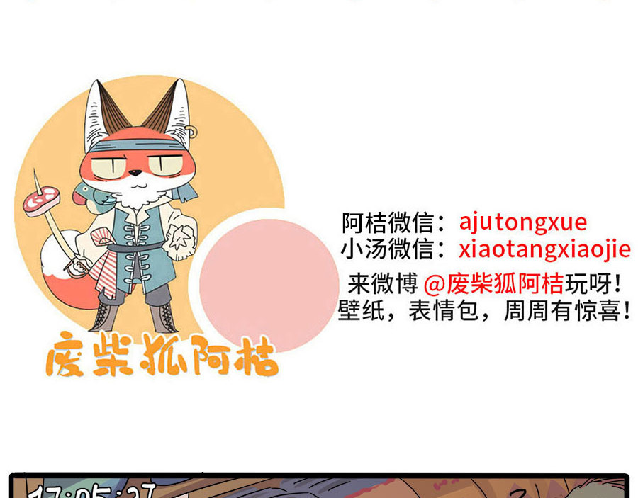 第53话 第 56 页