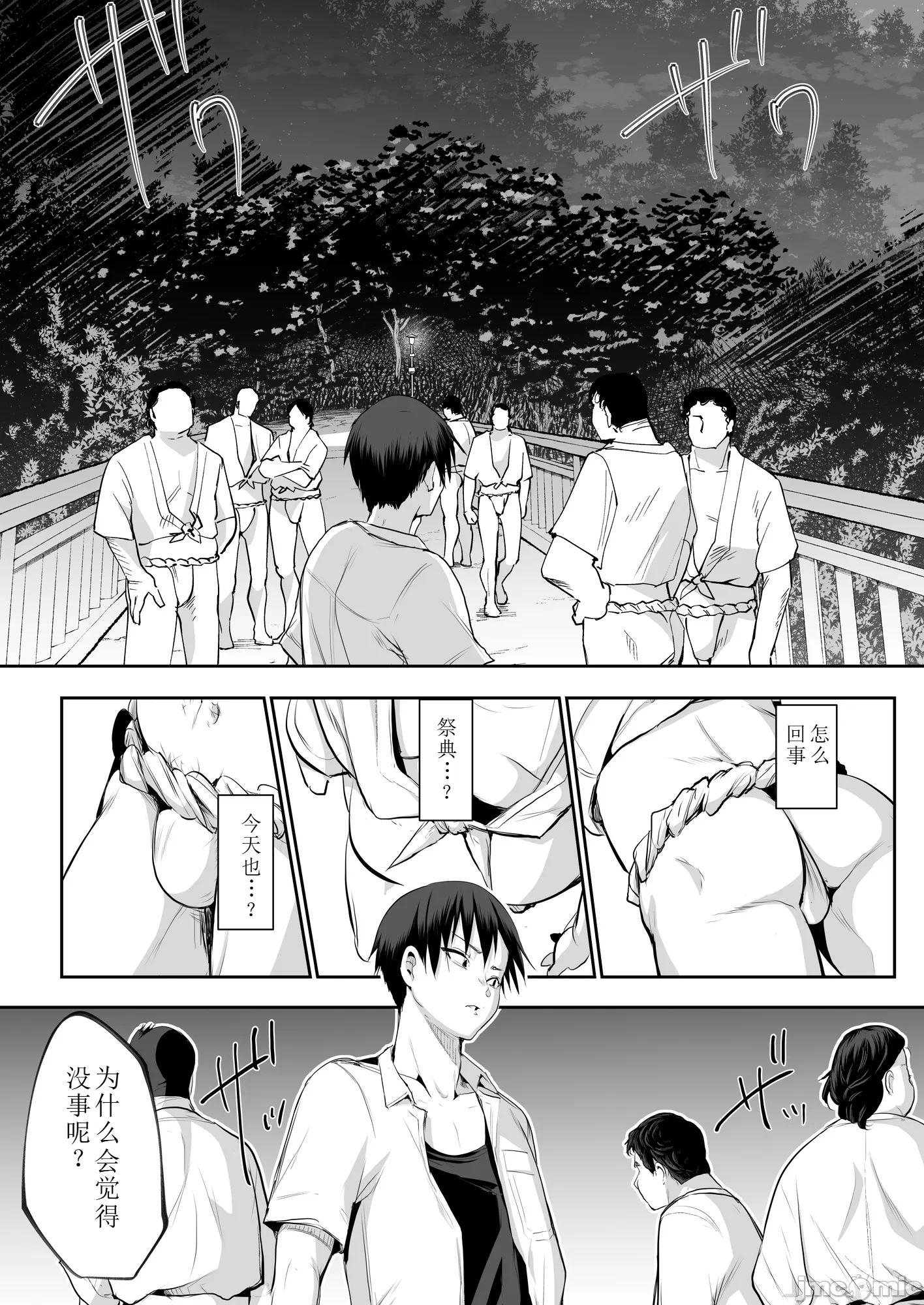 第一话 第 170 页