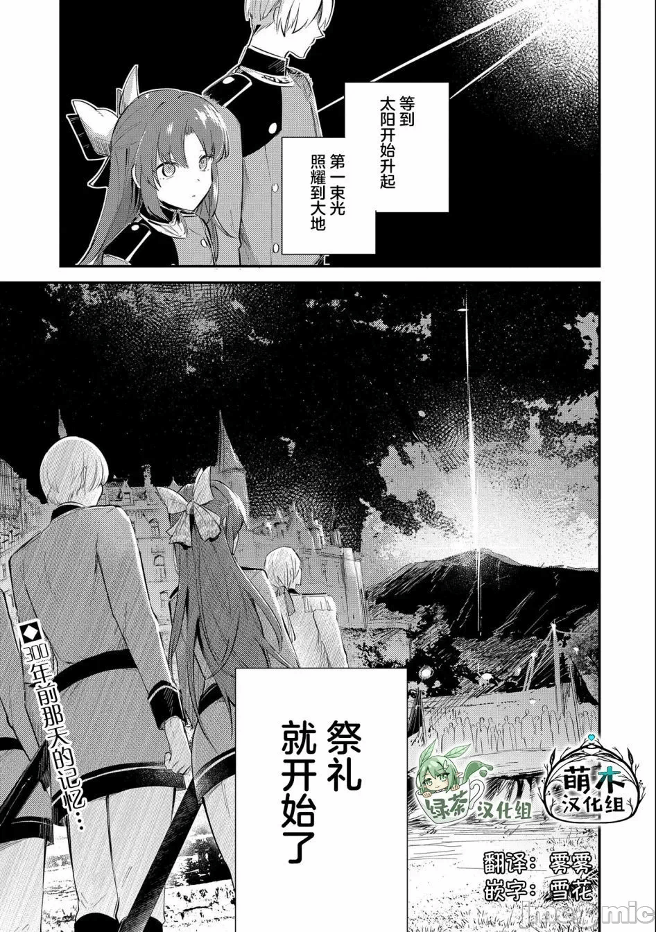 第25话 第 23 页