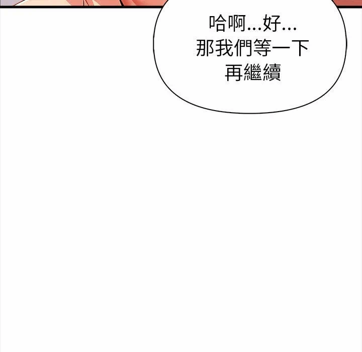 第14话 第 104 页