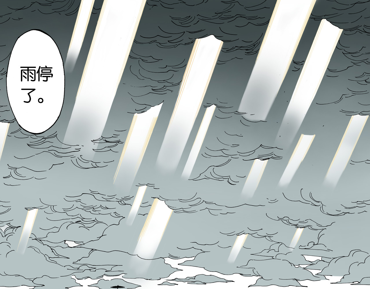 第33话 完结的开始 第 94 页