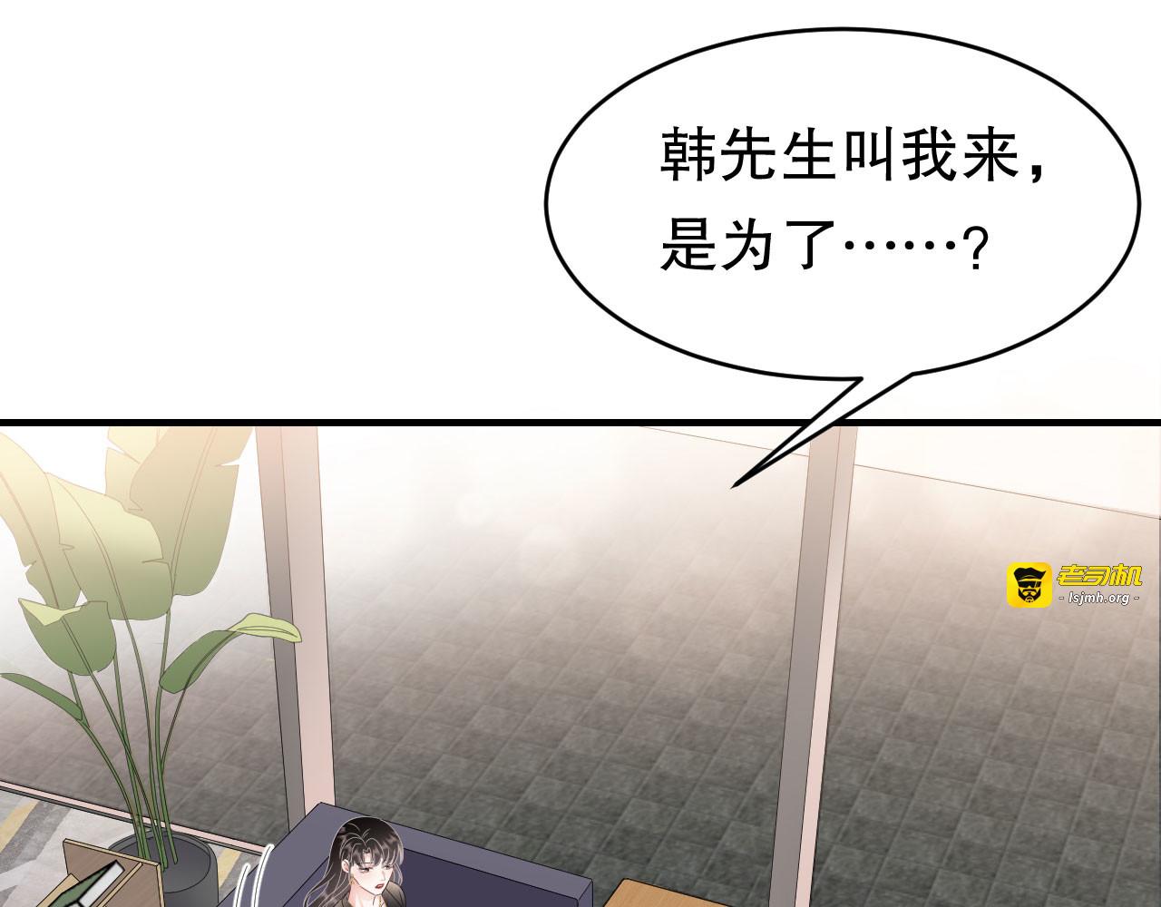 第106话 韩嘉赐 第 51 页