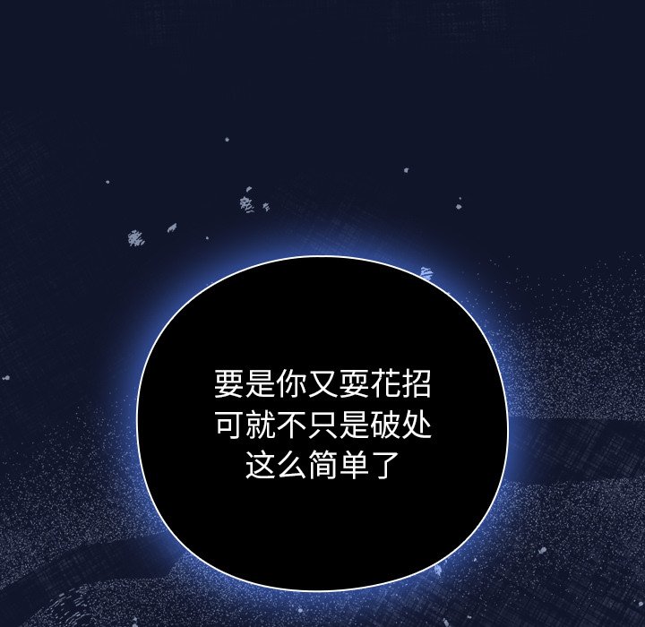 第3话 第 104 页