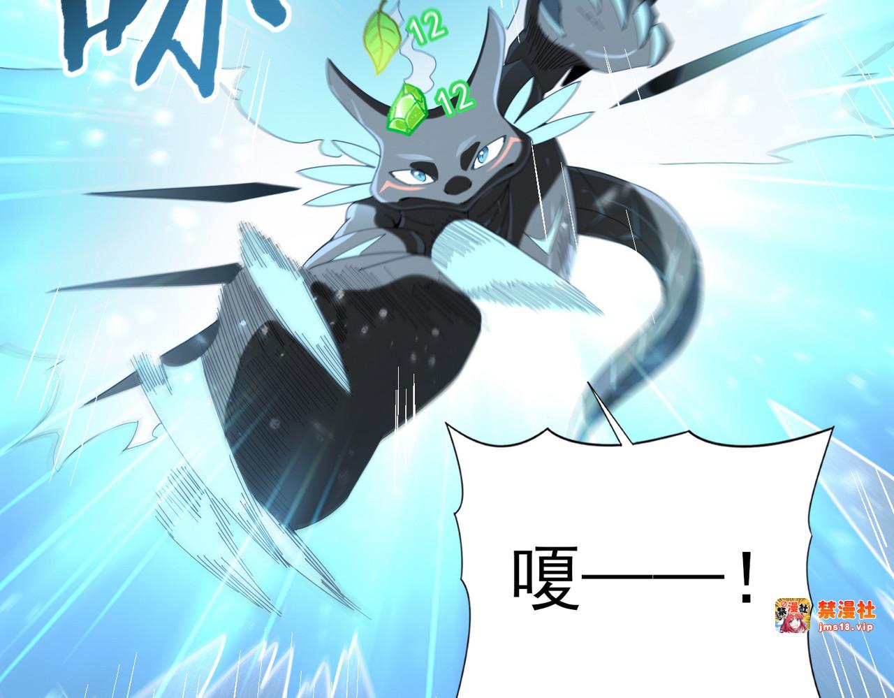 第74话 龙语共振 第 75 页
