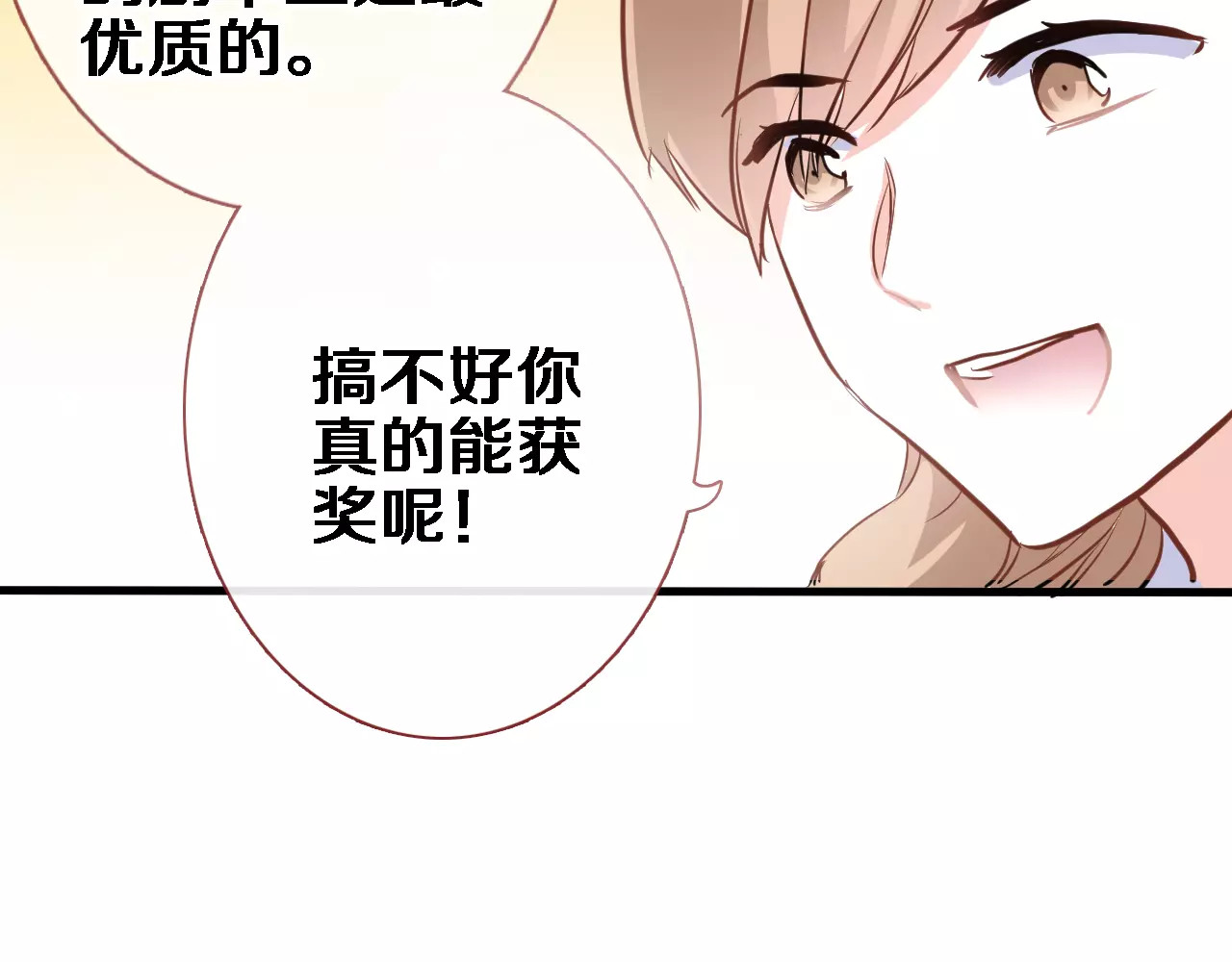 第47话 她也要参赛？ 第 26 页
