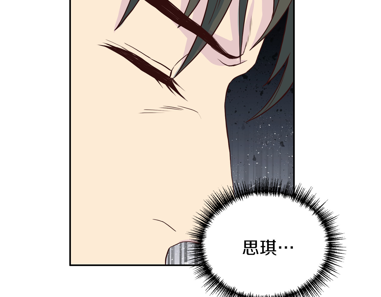 第53话 总裁变暖男 第 52 页