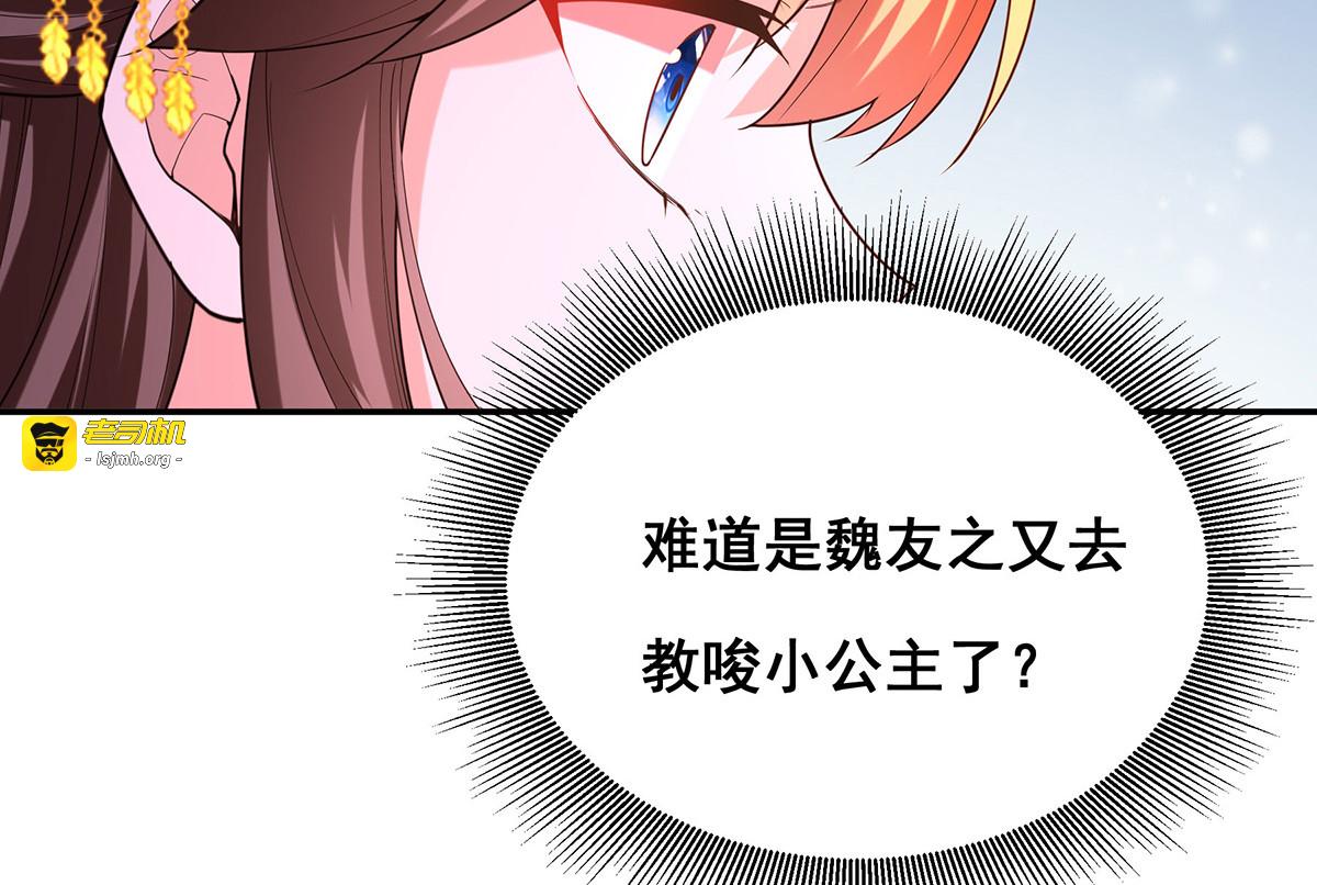 第166话 聘礼 第 31 页