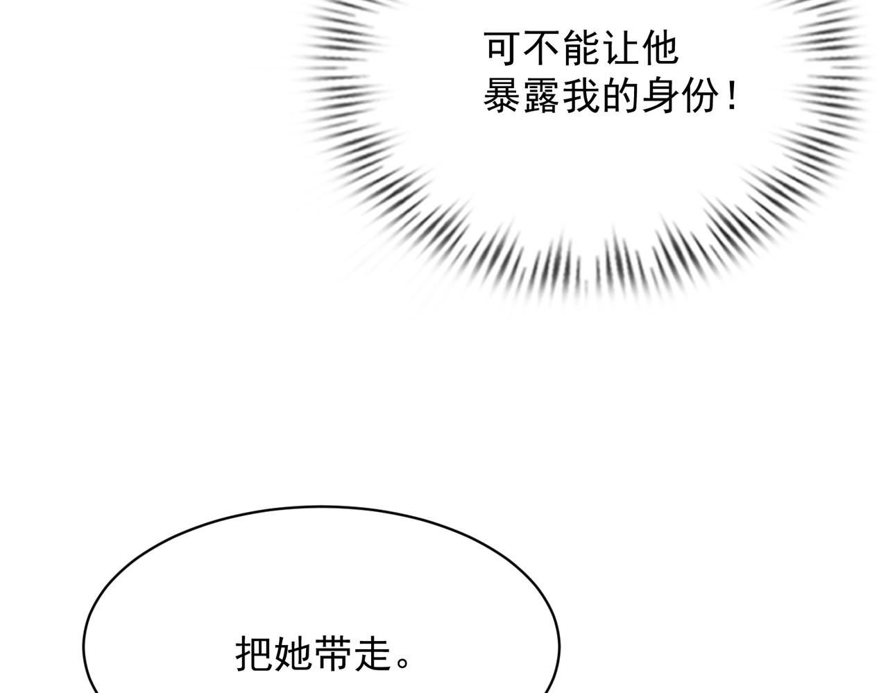 第61话 暗八门VS强人！ 第 30 页