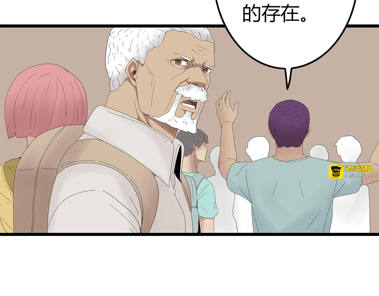 第26话 猜忌 第 51 页