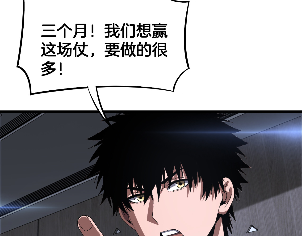 第67话 战略布局 第 30 页