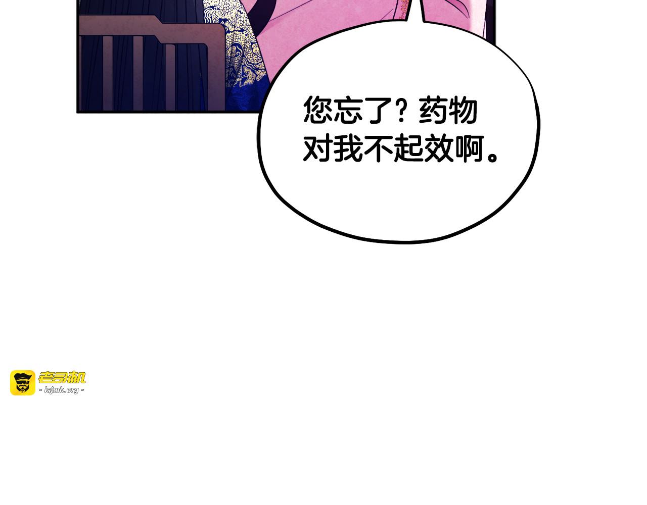 第79话 绑起来 第 153 页