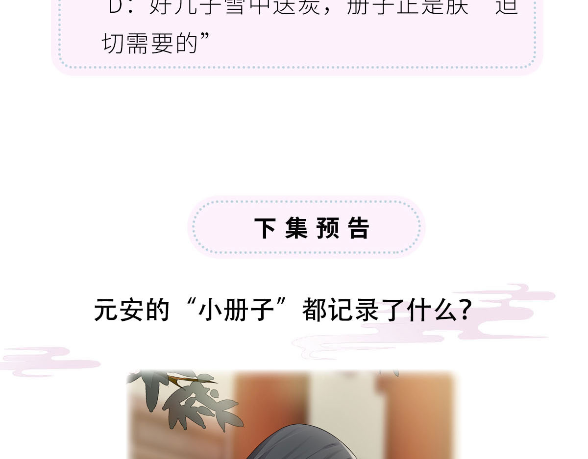 第48话 我演我自己？ 第 96 页