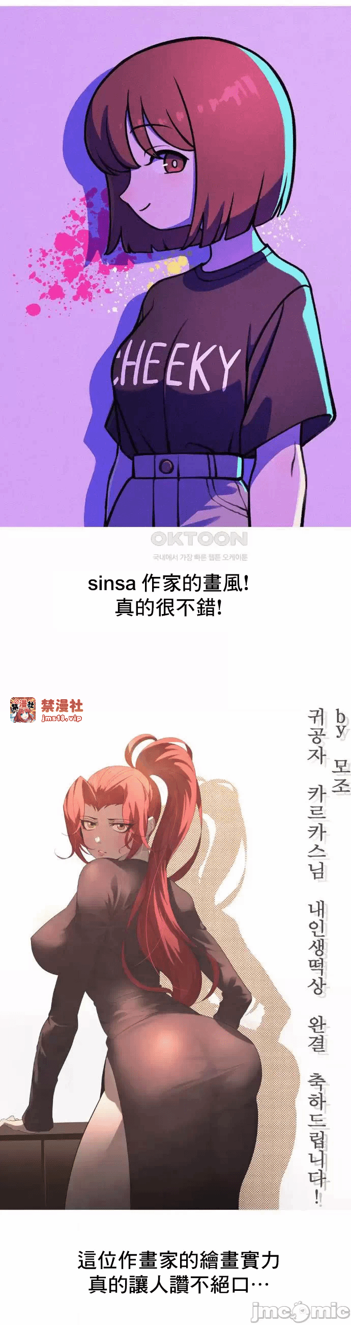 第41话 第 6 页