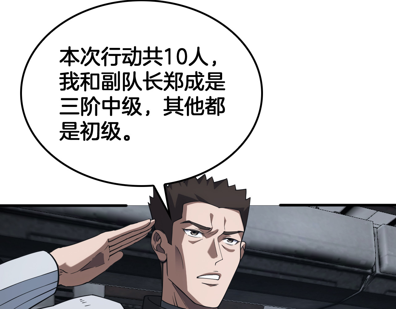 第48话 血债血偿 第 168 页