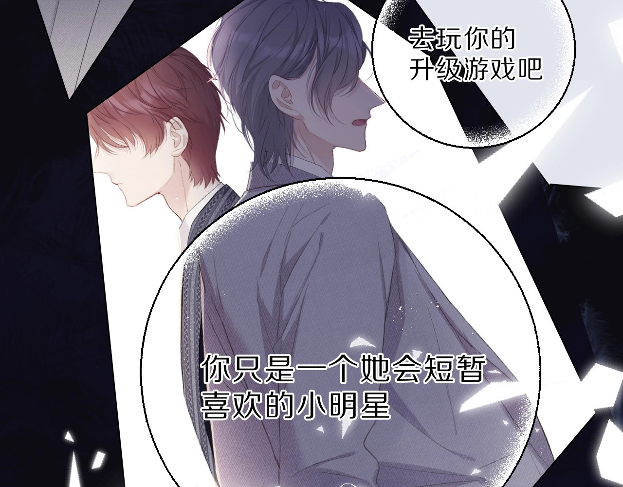 第40话 不甘心 第 42 页