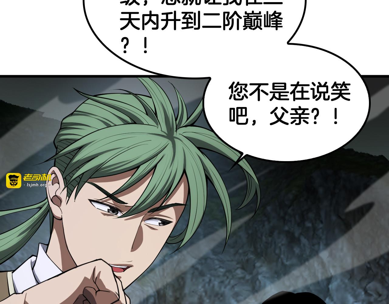 第35话 堕天 第 47 页