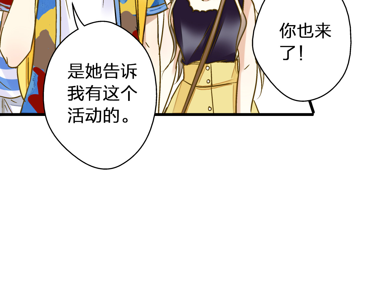 第36话 音乐节 第 46 页