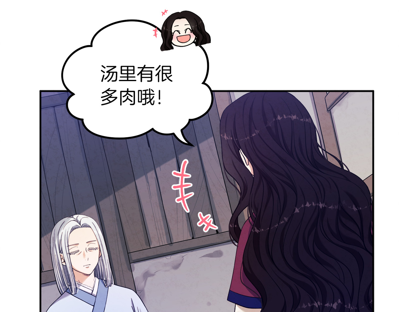 第7话 生日快乐 第 42 页